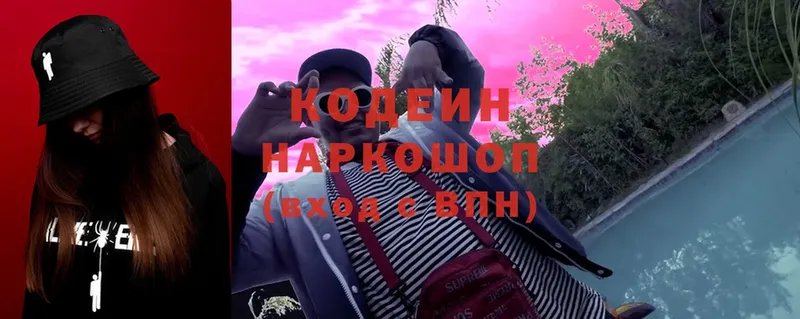 Кодеиновый сироп Lean напиток Lean (лин)  Ворсма 