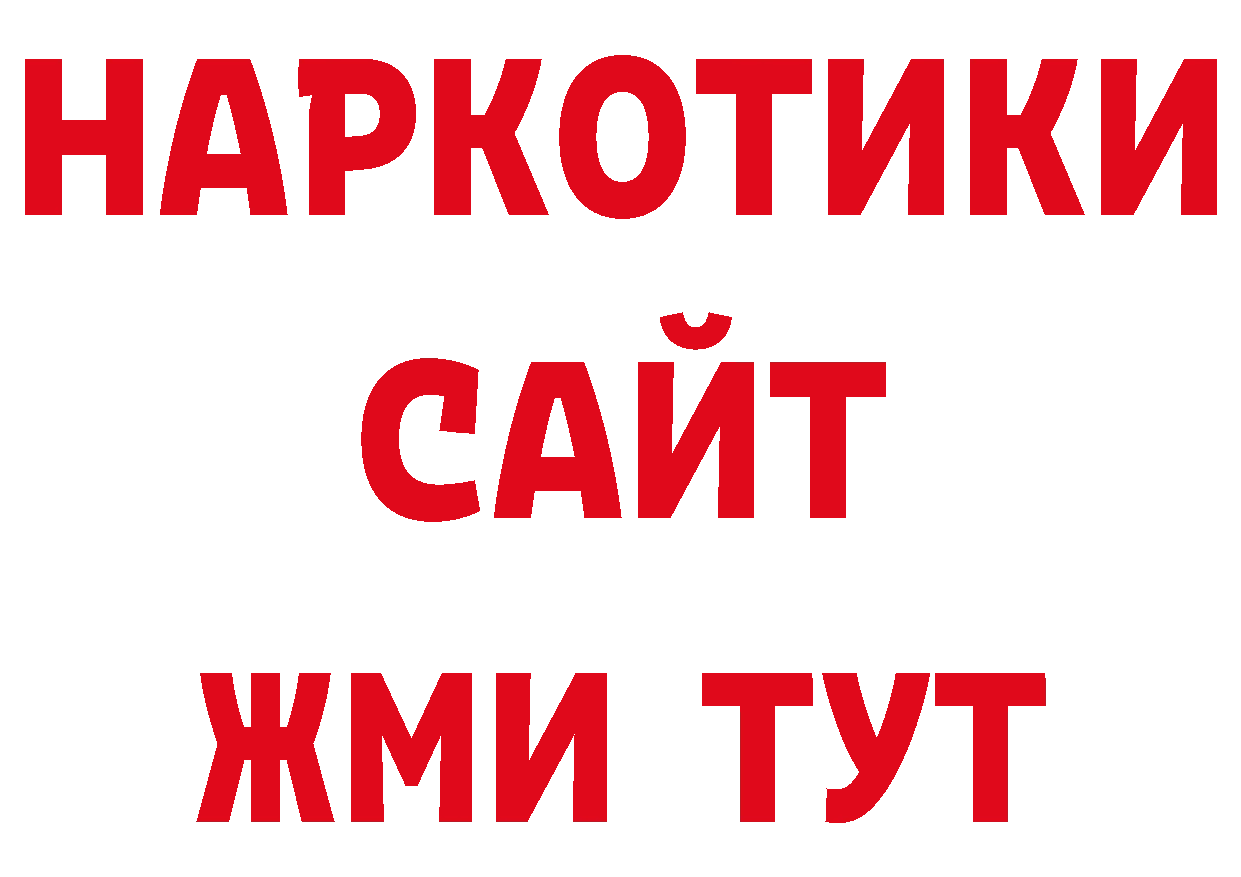 БУТИРАТ буратино зеркало нарко площадка ОМГ ОМГ Ворсма